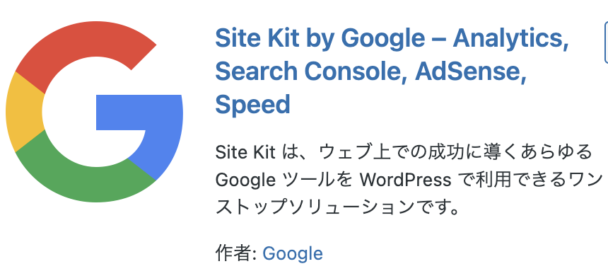 GTM_プラグイン2