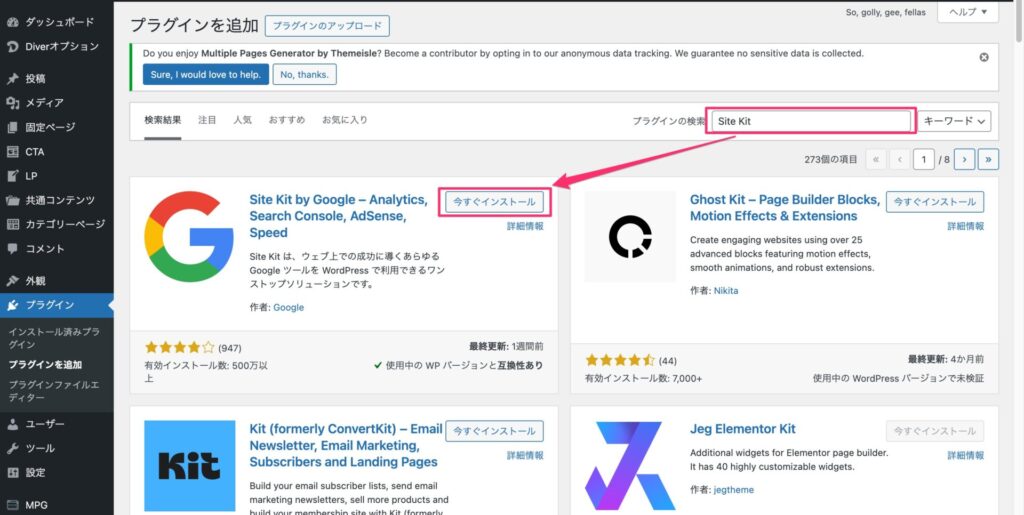 1_site_kit_by_google