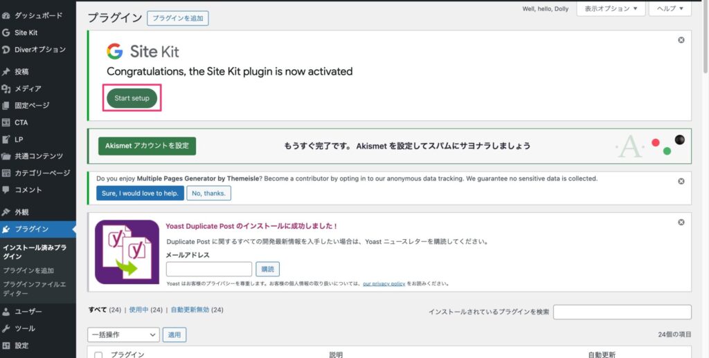 2_site_kit_by_google