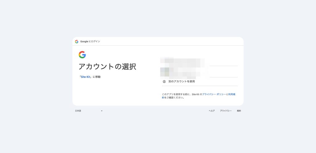 3_site_kit_by_google