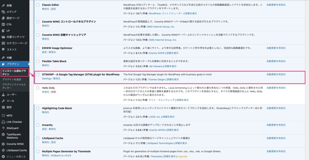 7_GTM設定