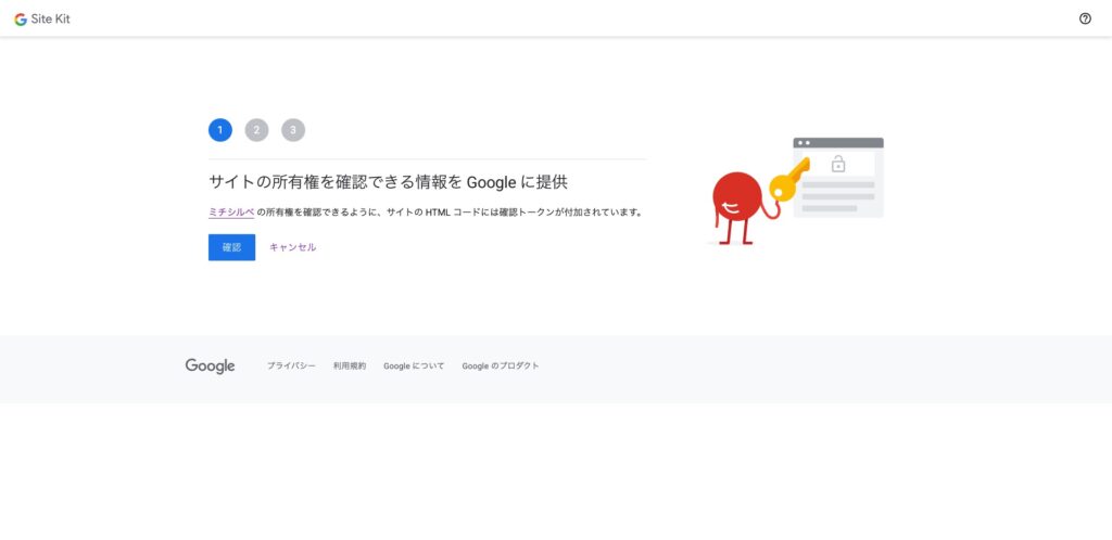 4_site_kit_by_google