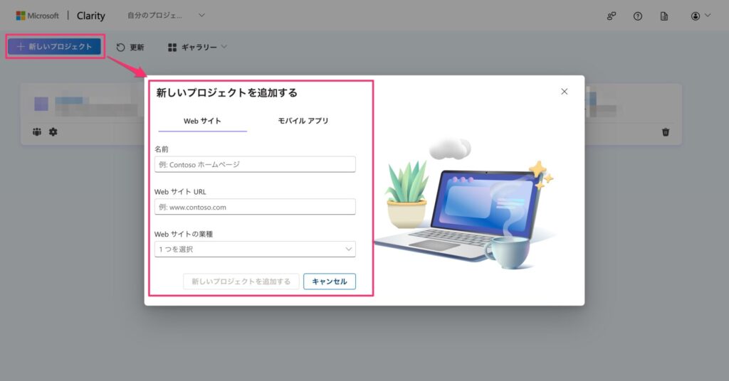5.clarity-設定方法