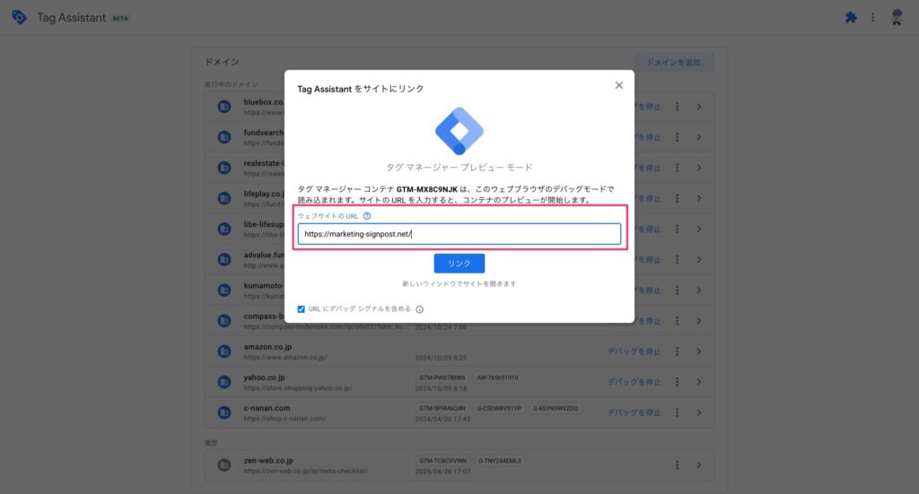 11.GTM設定