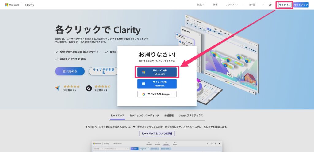 4.clarity-設定方法