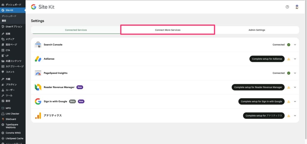 7_site_kit_by_google