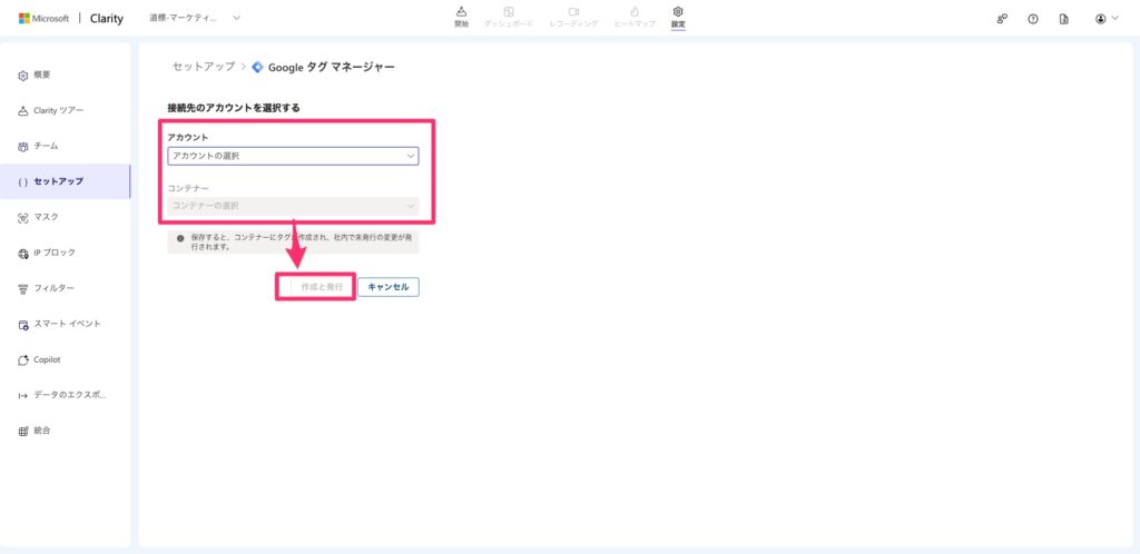 8.clarity-設定方法