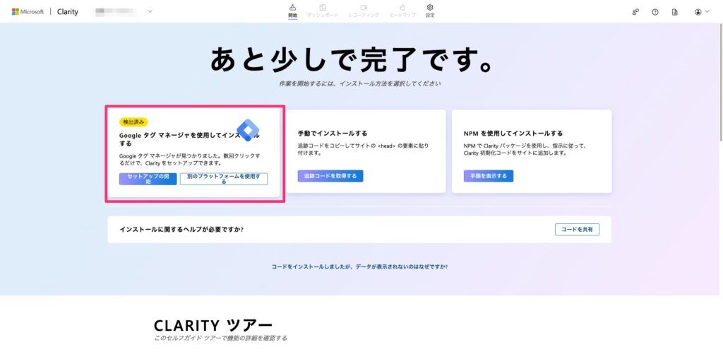 6.clarity-設定方法