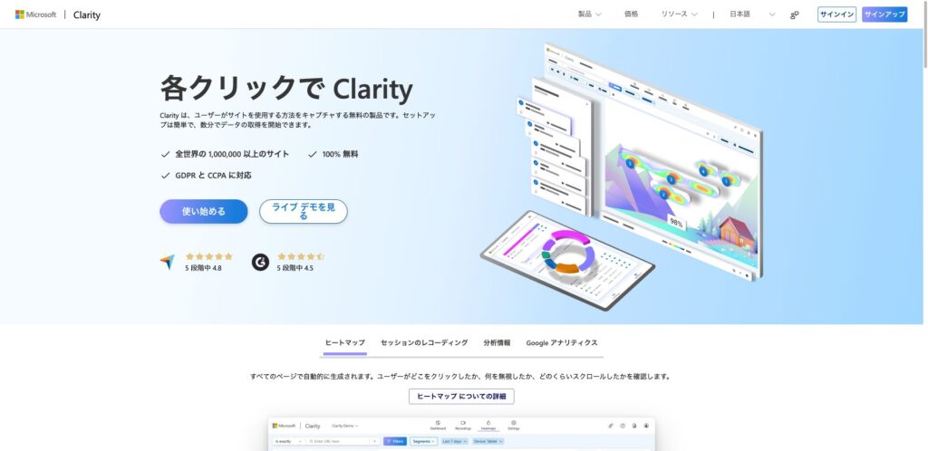 3.clarity-設定方法