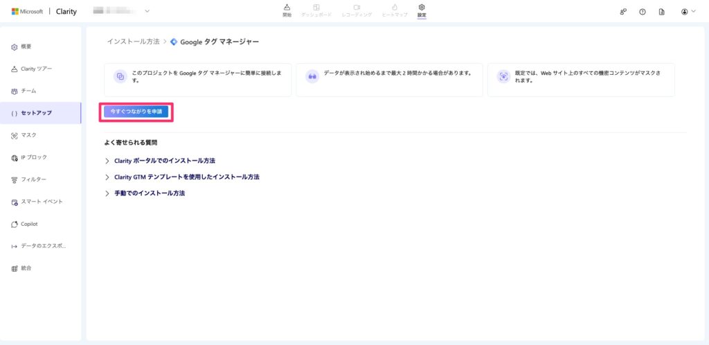 7.clarity-設定方法