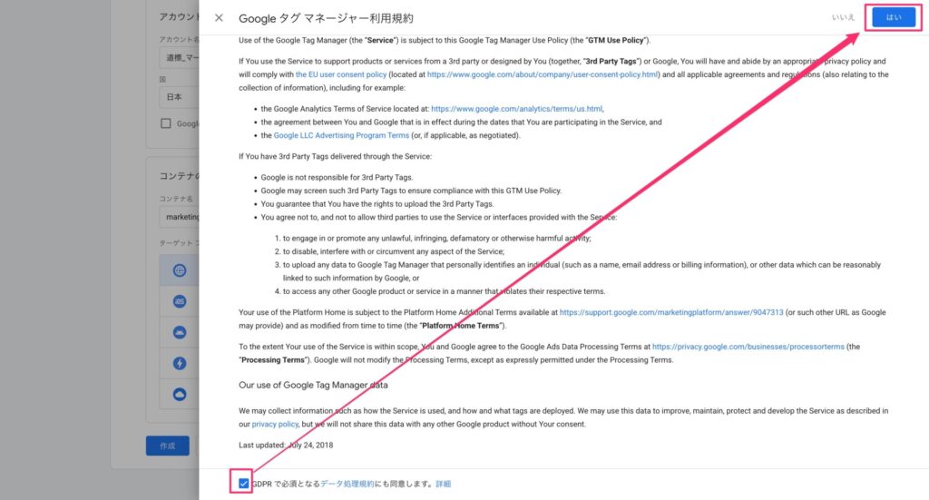 4_GTM設定