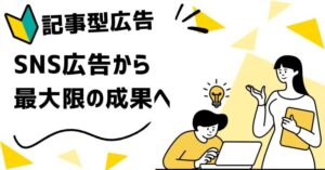 ãèšäºååºåãFBã»ã€ã³ã¹ã¿ã»YouTubeã§äœ¿ããèšäºååºå