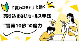 🎯売り込まないのに売れていく──伝説のVSLから学ぶ"静かなセールス術"