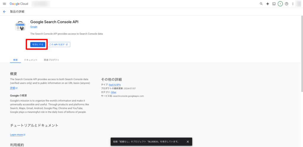 2.bigquery