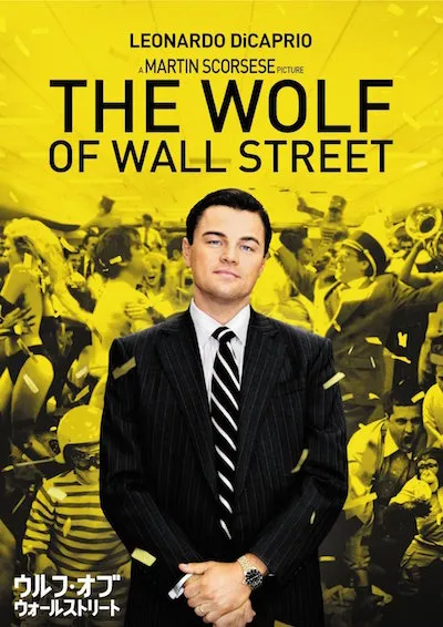 ウォール・ストリートジャーナル