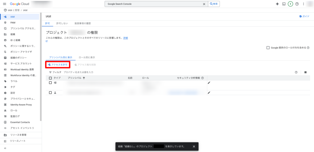 bigquery