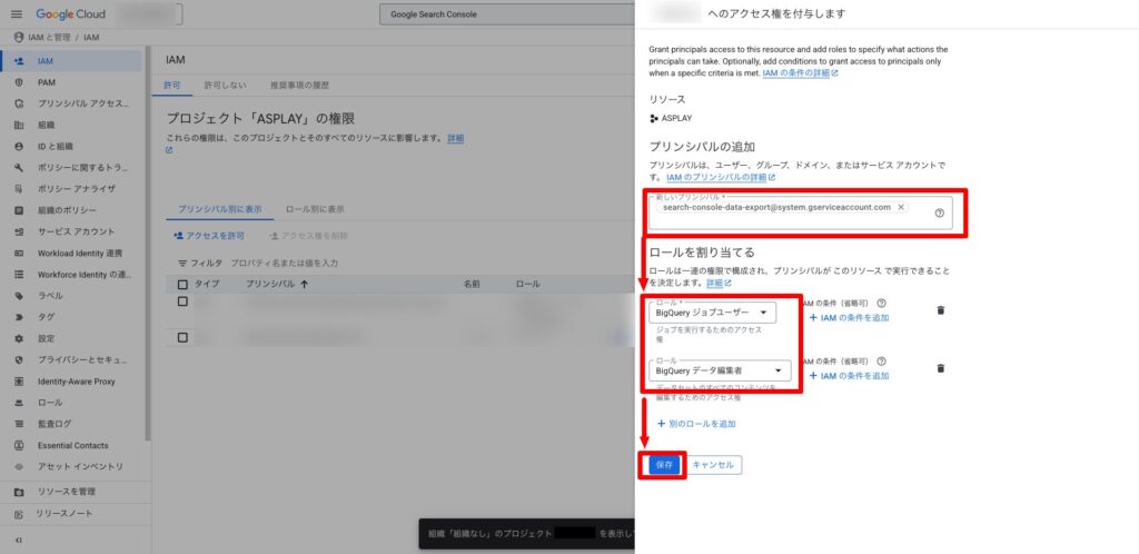 5.bigquery