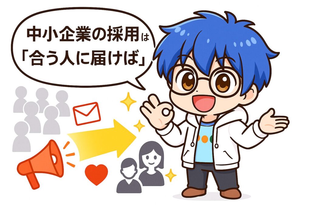 3.会う人に届けられればOK