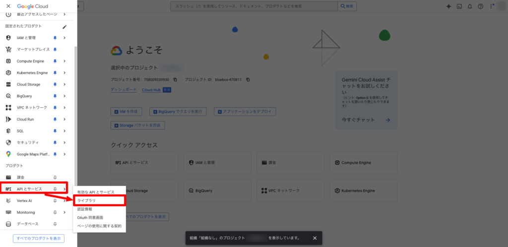 bigquery1