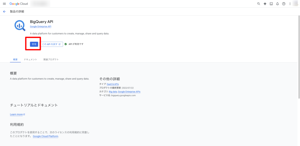 bigquery2