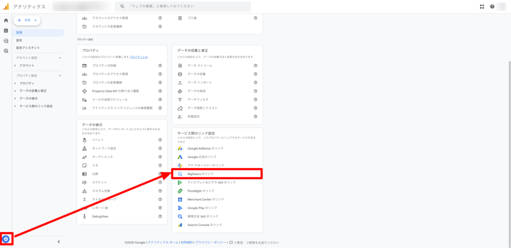 bigquery3