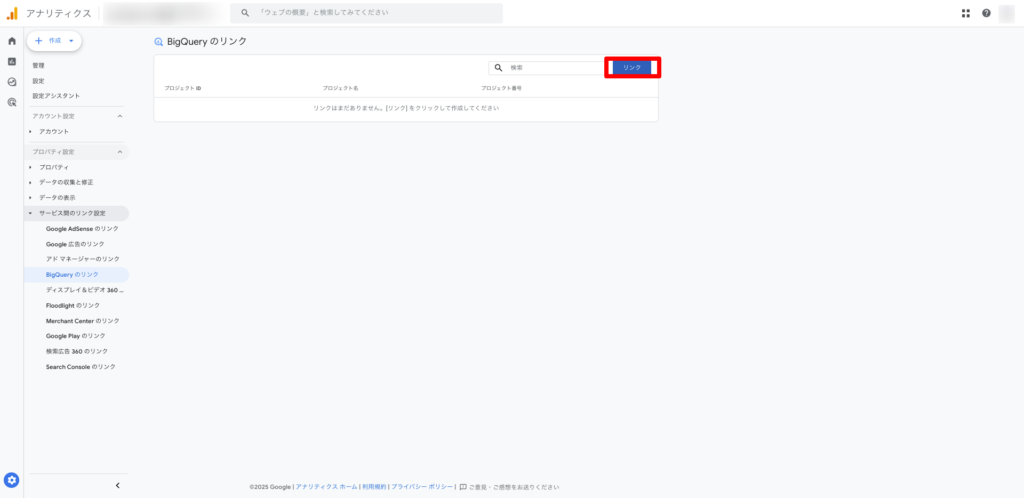bigquery4
