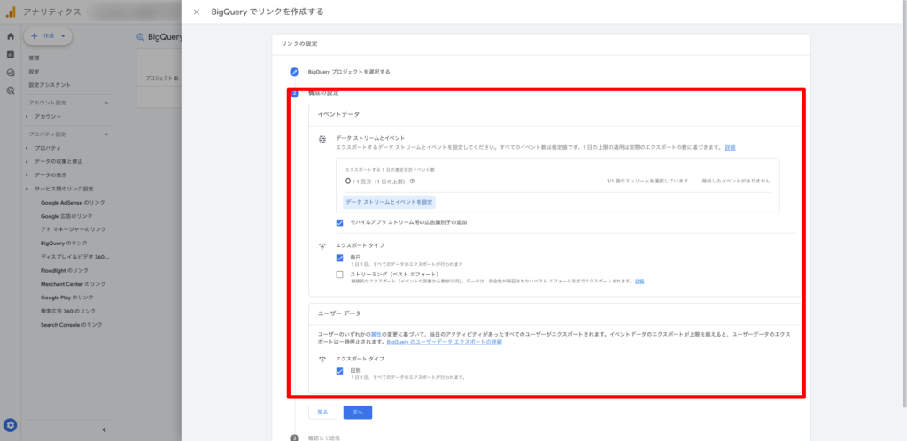 bigquery6