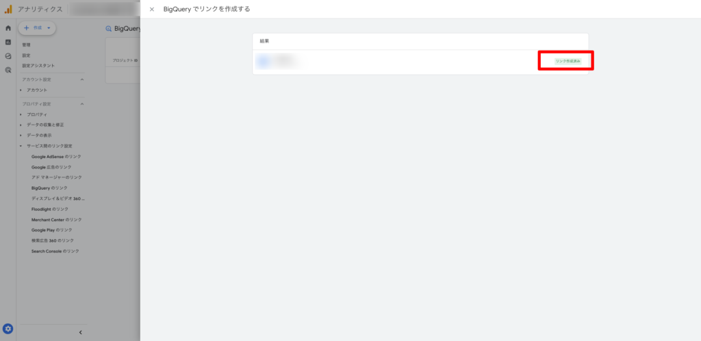 bigquery7