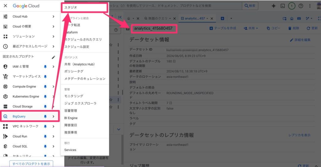 bigquery8