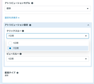 選択可能な期間