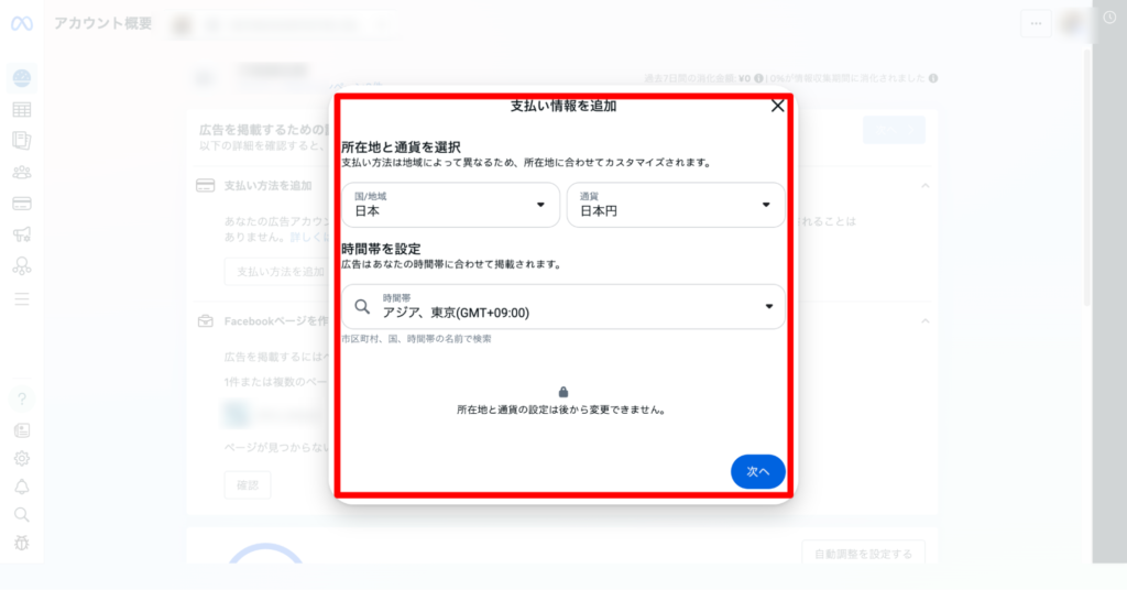 meta広告4