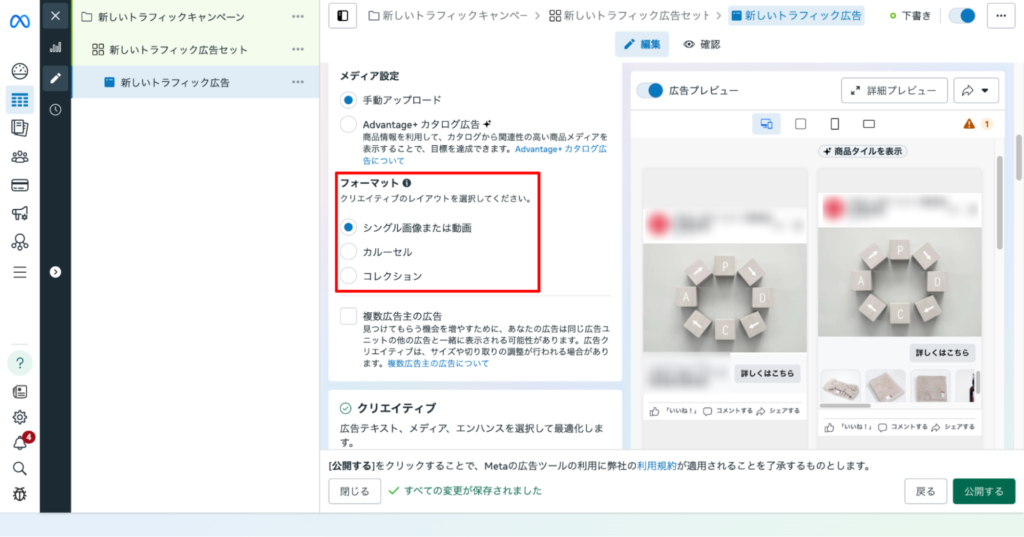 meta広告10