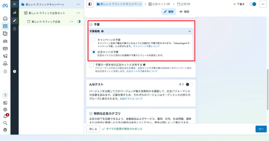 meta広告9