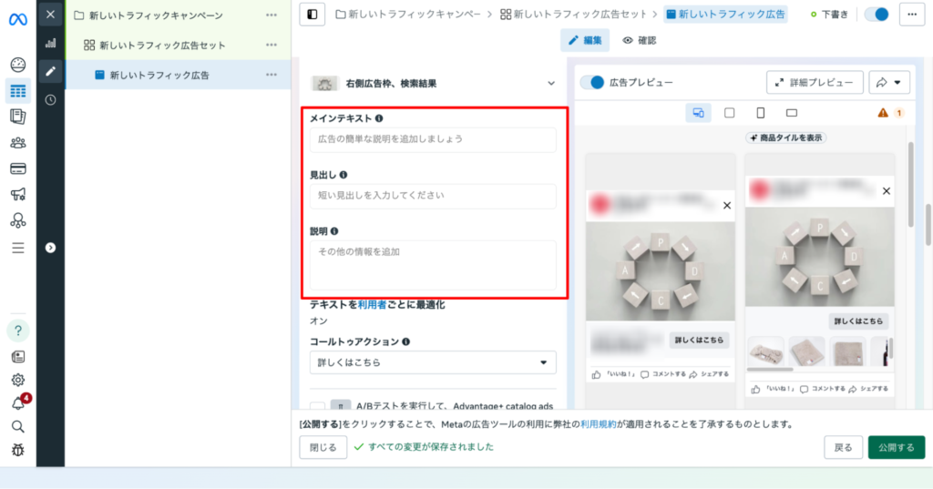 meta広告11