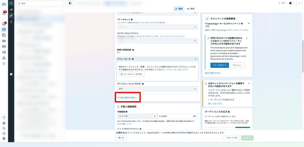 気づかれにくい「デフォルト設定の罠」