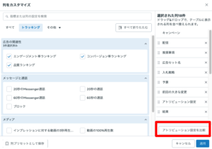 計測データの確認手順