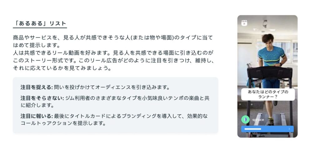 リール広告