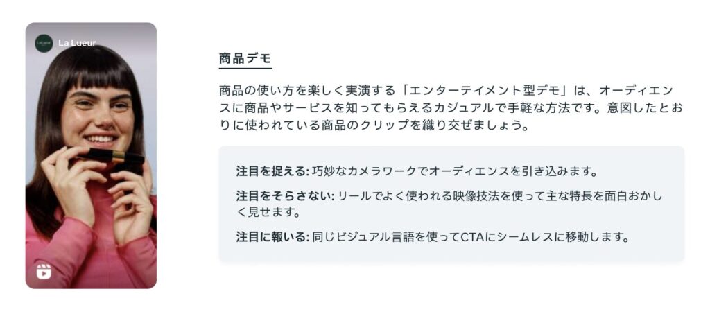 リール広告