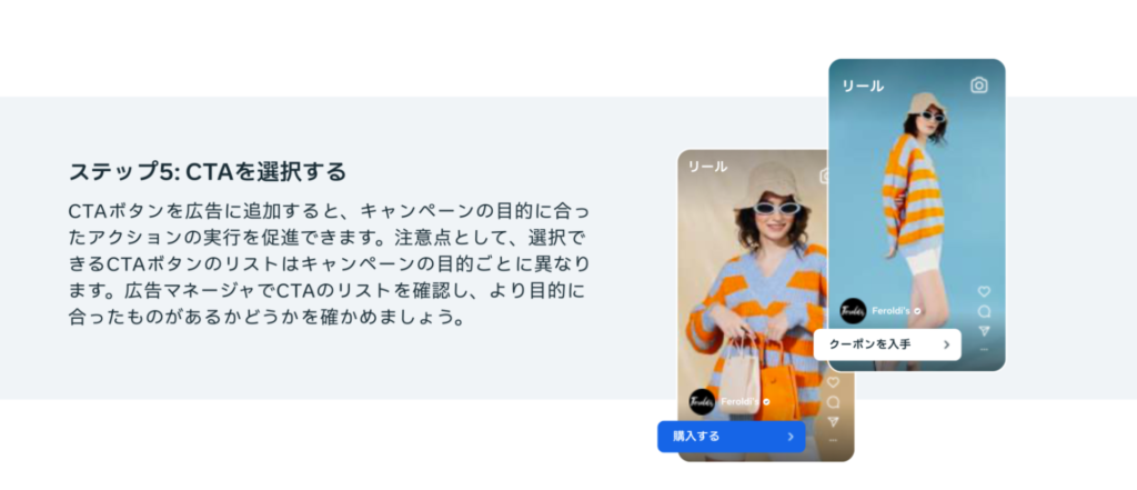 リール広告