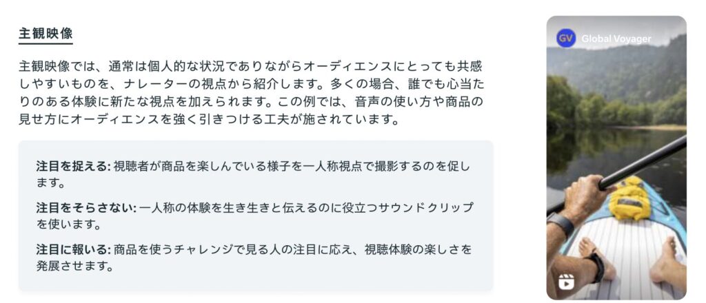 リール広告