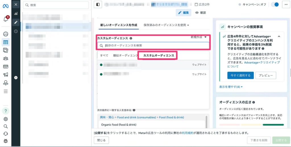 meta広告7